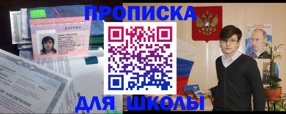 временная регистрация собственник в Бердске